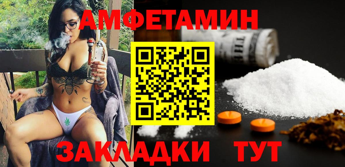 АМФЕТАМИН Premium Солнечногорск