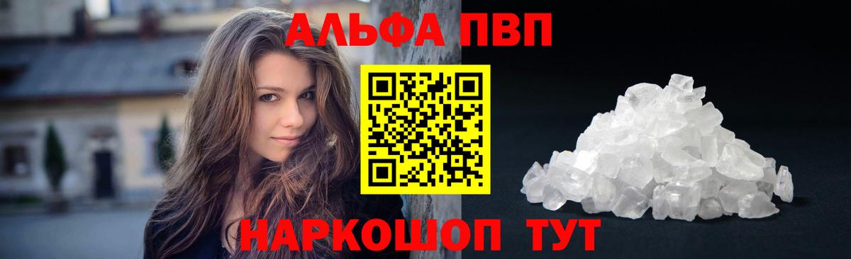 Солнечногорск  A-PVP кристаллы  закладка  Alfa_PVP кристаллы  Вход с VPN 