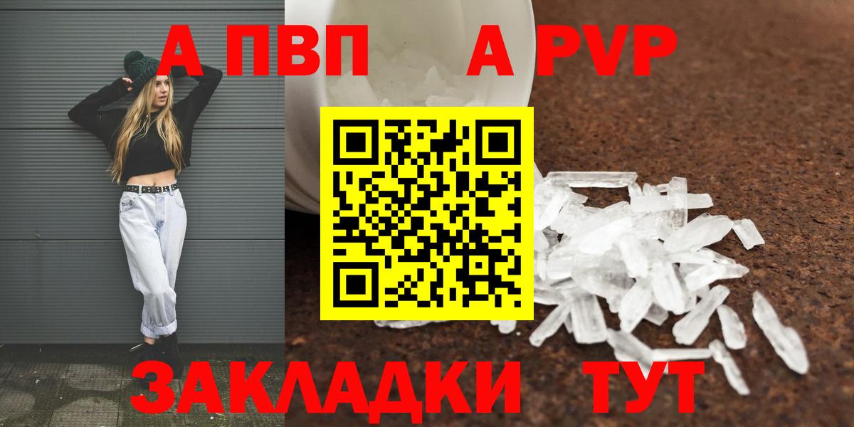 Alpha-PVP крисы CK Солнечногорск