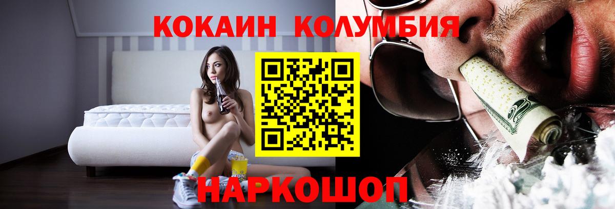 Cocaine FishScale Солнечногорск