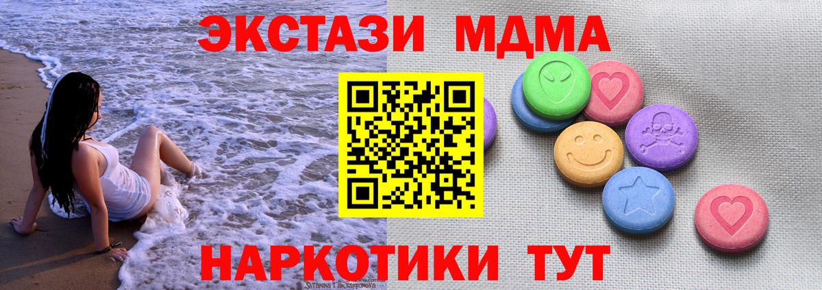 Экстази VHQ  Экстази DUBAI  Вход с VPN  Солнечногорск 