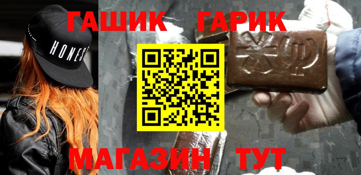ГАШИШ VHQ  наркота  ГАШ  Солнечногорск  ГАШ Premium  Вход с VPN 