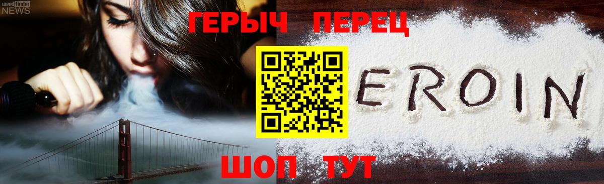 Солнечногорск  Героин гречка  Вход с VPN 