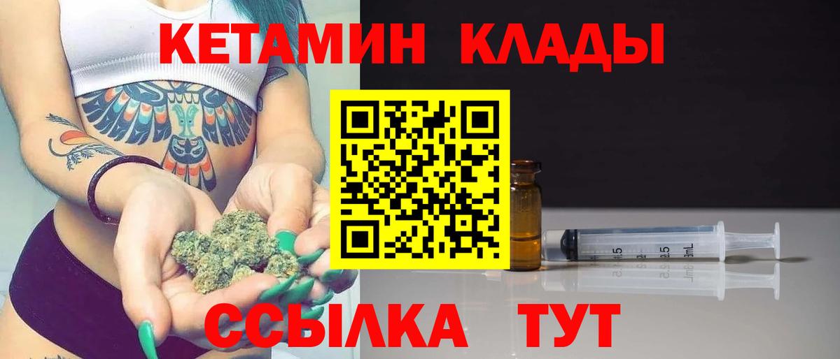 Кетамин ketamine  КЕТАМИН ketamine  Солнечногорск  Вход с VPN 