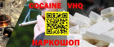 COCAINE Комсомольск-на-Амуре