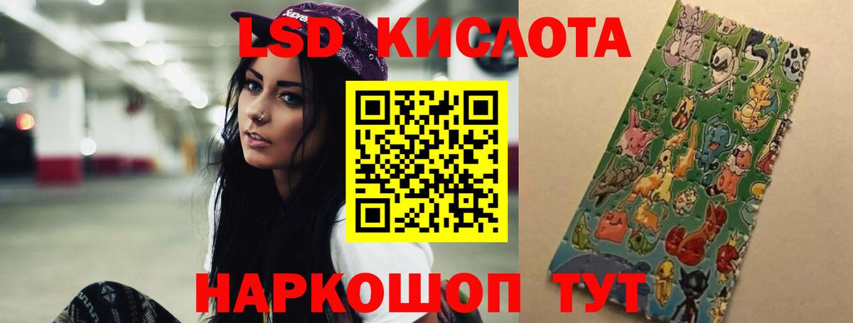 LSD-25 экстази кислота  Вход с VPN  Солнечногорск  Лсд 25 экстази кислота 