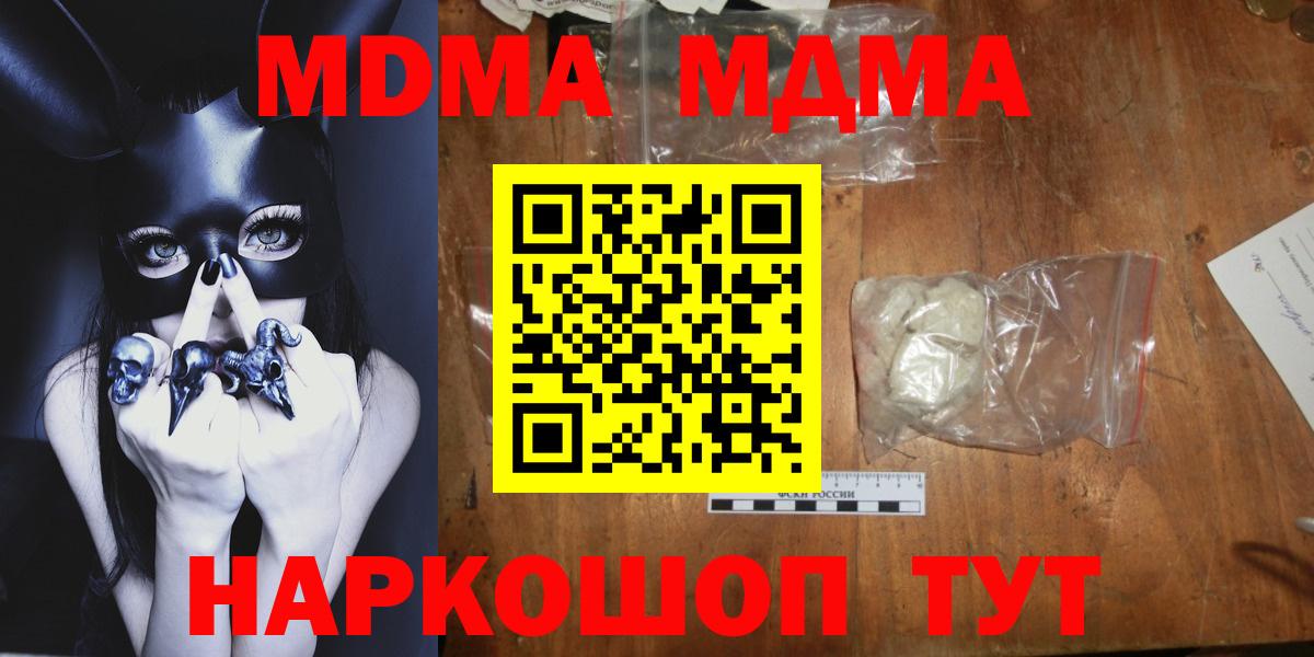 МДМА VHQ Солнечногорск