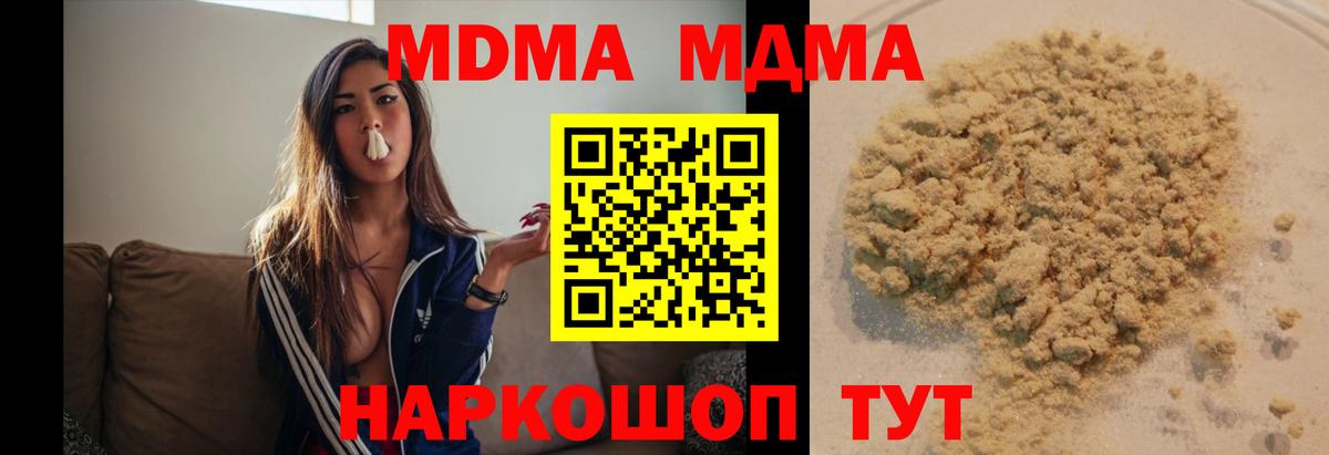 Солнечногорск  MDMA crystal  Вход с VPN  MDMA VHQ 