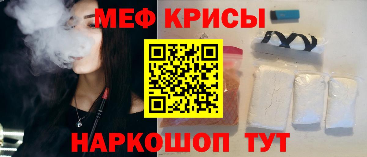 Меф мяу мяу кристаллы Солнечногорск