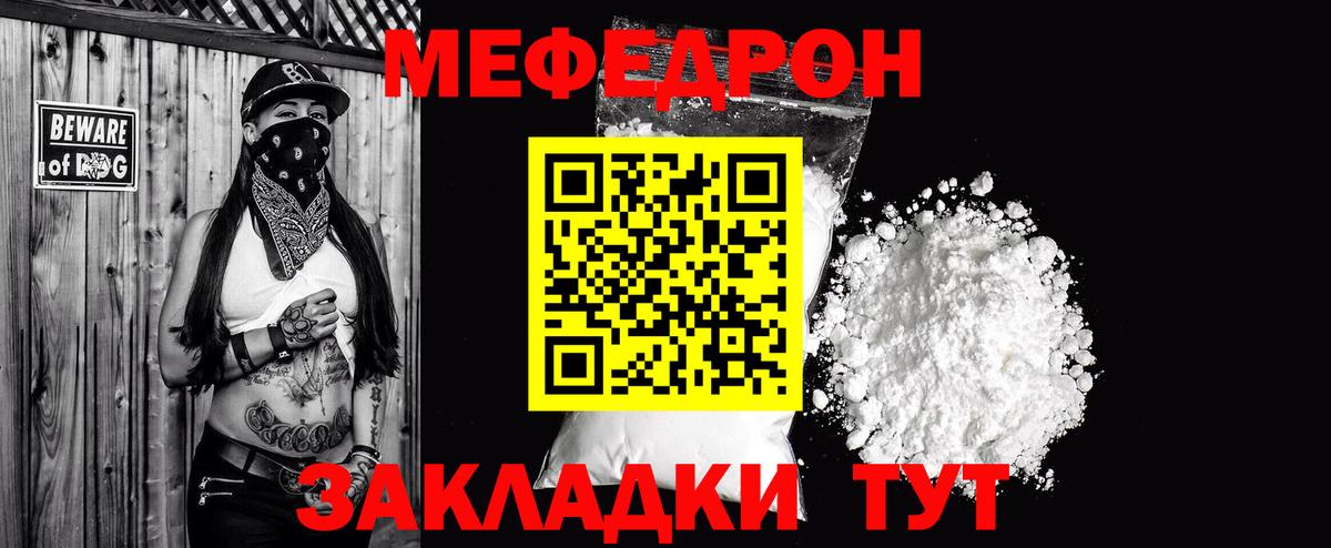 Солнечногорск  Меф  МЕФ mephedrone  Вход с VPN  Меф 4 MMC 
