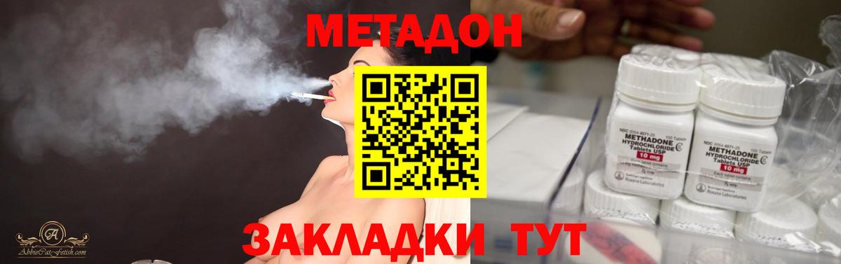   рабочий сайт  Метадон VHQ  Вход с VPN  Солнечногорск 