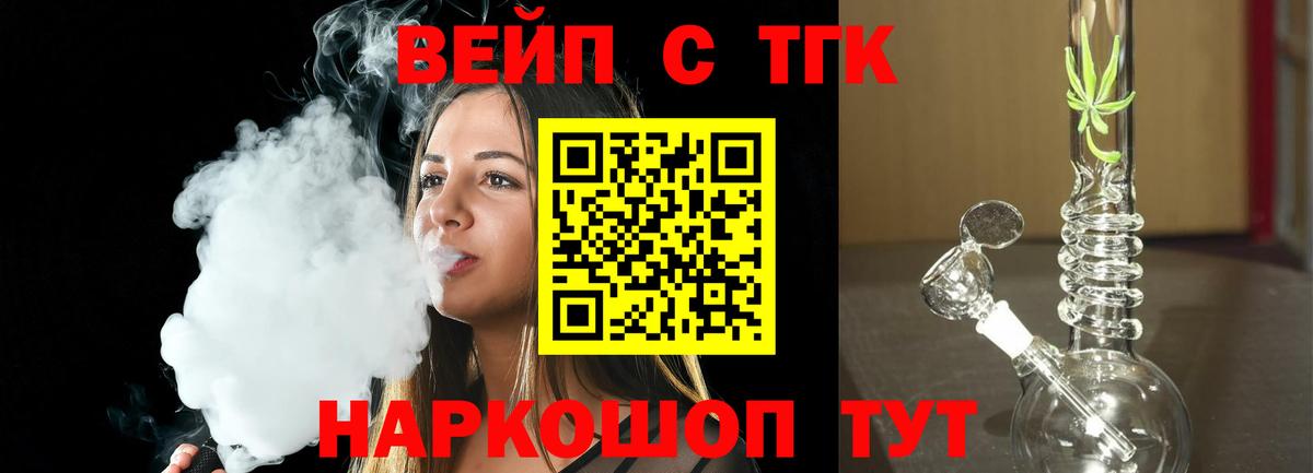 Дистиллят ТГК гашишное масло  закладка  Солнечногорск  Вход с VPN 