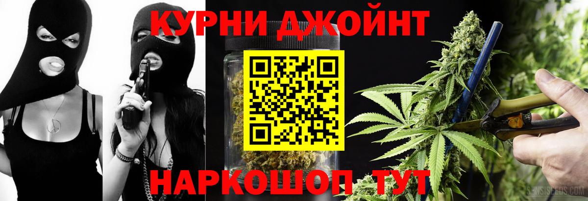 Солнечногорск  Каннабис гибрид  Вход с VPN  Шишки марихуана планчик 